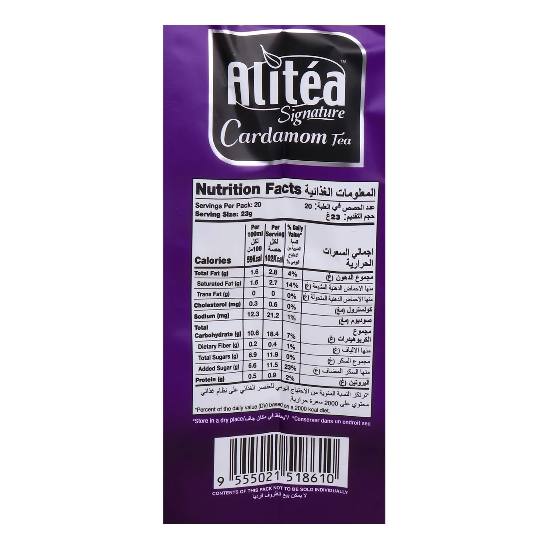 شیر چای علی تی هل Alitea ۳in۱ بسته ۲۰ عددی