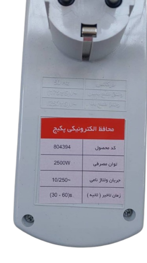 محافظ پکیج فردان الکتریک