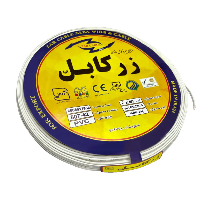 سیم برق نایلون ۲ در ۰/۵ زر کابل آلبا